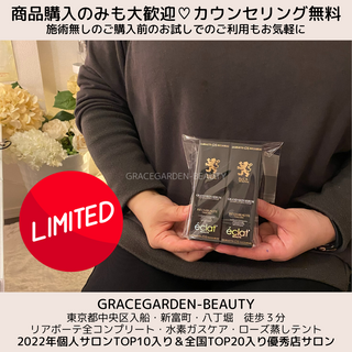 リアボーテグランスキン✨商品購入のみも歓迎です😊💕