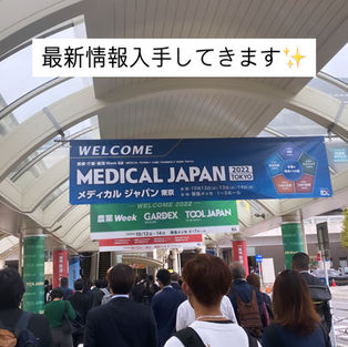 本日は、導入検討中の機械をチェックしに行ってまいります😊✨