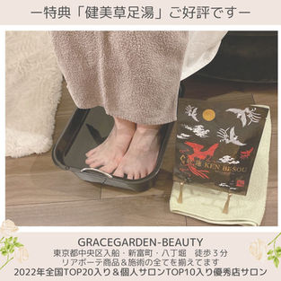 商品購入のみでも特典💖リアボーテ「健美草足湯」しながらカウンセリングも♪短時間でもポカポカさっぱり癒されてお帰り頂けます😊🐾♨