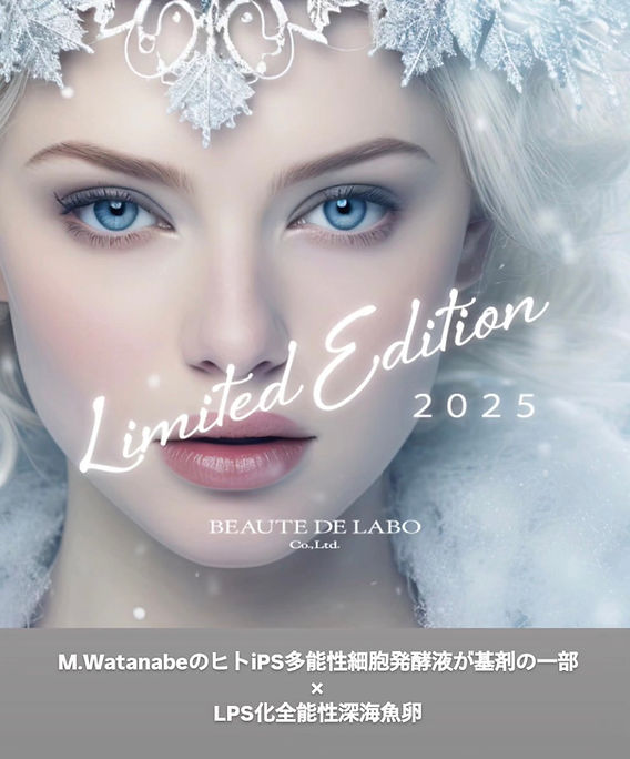 リアボーテ2025クリスマスコフレ|一年の終わりに“肌の再生”を贈る特別 リアボーテ2025クリスマスコフレ|一年の終わりに“肌の再生”を贈る特別