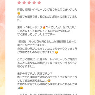 遠隔レイキヒーリングのご感想🌸「限界を感じる程疲れていた ➡ びっくりするくらい体が軽くなった」🌿私の中に無意識に入って来た映像は、昨日お客さまが体験された出来事でした✨