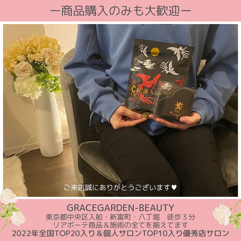 東京都中央区入船新富町八丁堀豊洲にあるリアボーテ化粧品・リアムール化粧品の正規取扱・優秀店受賞・オールコンプリートサロンGRACEGARDEN-BEAUTYは「クレアスキン・シェリースキン・リアムール・グランスキン・AC・ハーブ・タラソ・マーメイドセル・レストセル」で驚きの幹細胞小顔美顔とACスカルプで頭皮ケアの他、医療現場と同じ生水素ガスを針を使わない水素点滴にて本格的に抗酸化ケアする生水素ガスショット抗酸化ドージング「ハイドロショットフェイシャル&ボディ」、産婦人科助産師推奨の「メディローズ蒸しテント」など、エイジング世代のお悩みに寄添えるメニューを取り揃え、お客様のお悩み改善に寄り添います。 リアボーテ,クレアスキン,クレア化粧品,シェリースキン,リアムール,グランスキン,健美草,豊潤,紅蓮,凪,飲む健美草,エクラボーテ,エクラボーテ美顔器,リアボーテ美顔器,リアボーテクリスマスコフレ,レストセルトリートメント,マーメイドセル,マーメイドセルトリートメント,リアボーテタラソトリートメント,リアボーテハーブトリートメント,グランタラソトリートメント,グランハーブトリートメント,ACトリートメント,ACフェイス,ACフェイシャル,ACスカルプ,ACスカルプリフト,ACバスト,ACボディ,リアボーテACグラントリートメント,リアボーテACグランフェイス,リアボーテACグランフェイシャル,リアボーテACグランスカルプ,リアボーテACグランスカルプリフト,リアムールエキスパートローション,リアムールエキスパートスタイル,シェリースキンCCクリーム,リアボーテ口コミ,リアボーテ中央区,リアボーテ東京,リアボーテ豊洲,リアボーテ銀座,リアボーテ築地,リアボーテ口コミ,リアボーテCCクリーム,リアボーテ美顔器,リアボーテハーブトリートメント,リアボーテクレアスキン,リアボーテシェリースキン,リアボーテ化粧品,リアボーテ取扱店,リアボーテエキスパートマックスボディボンバー,リアボーテ化粧水,リアボーテサプリ,リアボーテクレンジング,リアボーテ入浴剤,リアボーテハーブ,リアボーテタラソトリートメント,美ST掲載, 高純度水素ガスハイドロショット,ハイドロショット東京,ハイドロショット中央区,水素ドージング東京,ハイドロガンショット東京,水素ガス東京,生水素ガス抗酸化,水素ガス療法,生水素ガスドージング,水素ガスドージング,水素ガスショット,水素セラピー,水素セラピー東京,水素フェイシャル東京,ハイドロショットボディ東京,ハイドロフェイシャル東京,水素パウダー,ハイケア,ハイケアドージング,ハイケアドーザー,ハイケアショット,抗酸化,水素美容,水素療法,水素点滴,抗がん,乳がん, ハイドロスプラッシュ,毛穴洗浄,ピーリング,小鼻の黒ずみ,ブラックヘッド,いちご鼻,頭皮洗浄, ローズ蒸しテント,ローズ蒸しテント東京,ローズ蒸しテント中央区,ローズ蒸しテント銀座,ローズ蒸しテント豊洲,ローズ東京, 入船エステ,湊エステ,新富町エステ,八丁堀エステ,築地エステ,晴海エステ,勝どきエステ,月島エステ,佃エステ,豊洲エステ,新豊洲エステ,東雲エステ,有明エステ 入船リアボーテ,湊リアボーテ,新富町リアボーテ,八丁堀リアボーテ,築地リアボーテ,晴海リアボーテ,勝どきリアボーテ,月島リアボーテ,佃リアボーテ,豊洲リアボーテ,新豊洲リアボーテ,東雲リアボーテ,有明リアボーテ 入船ローズ蒸しテント,湊ローズ蒸しテント,新富町ローズ蒸しテント,八丁堀ローズ蒸しテント,築地ローズ蒸しテント,晴海ローズ蒸しテント,勝どきローズ蒸しテント,月島ローズ蒸しテント,佃ローズ蒸しテント,豊洲ローズ蒸しテント,新豊洲ローズ蒸しテント,東雲ローズ蒸しテント,有明ローズ蒸しテント 入船レイキヒーリング,湊レイキヒーリング,新富町レイキヒーリング,八丁堀レイキヒーリング,築地レイキヒーリング,晴海レイキヒーリング,勝どきレイキヒーリング,月島レイキヒーリング,佃レイキヒーリング,豊洲レイキヒーリング,新豊洲レイキヒーリング,東雲レイキヒーリング,有明レイキヒーリング 入船スピリチュアルリーディング,湊スピリチュアルリーディング,新富町スピリチュアルリーディング,八丁堀スピリチュアルリーディング,築地スピリチュアルリーディング,晴海スピリチュアルリーディング,勝どきスピリチュアルリーディング,月島スピリチュアルリーディング,佃スピリチュアルリーディング,豊洲スピリチュアルリーディング,新豊洲スピリチュアルリーディング,東雲スピリチュアルリーディング,有明スピリチュアルリーディング