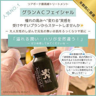 【期間限定】当店のグランAC 5mlは🌹ローズ蒸しテント30分付き✨|中央区新富町で最高峰のフェイシャルを受けるなら🌿