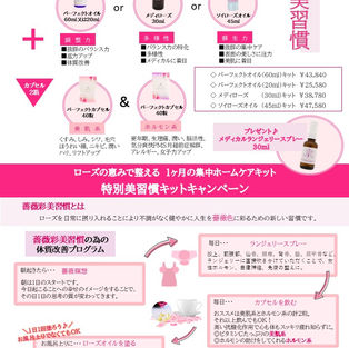 【3月末まで】ローズ蒸しテントの無農薬ローズの恵を日常に取り入れ整える薔薇色美習慣🌹価格改定前の最後のキャンペーンをお見逃しなく