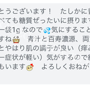 糖質の吸収を抑え、食後の血糖値の上昇を穏やかにしてくれる「難消化性デキストリン」配合!乳酸菌クロレラ青汁♡