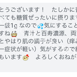 糖質の吸収を抑え、食後の血糖値の上昇を穏やかにしてくれる「難消化性デキストリン」配合!乳酸菌クロレラ青汁♡