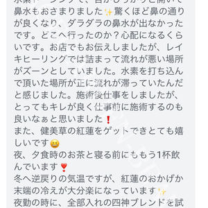 まだ症例が少ないですが、リピーター様限定で「純水素ガス打込みで花粉対策!」というメニュー作れそうです😊✨レイキヒーリングでは滞りが流れて、仕事のキレがとても良くなったと嬉しいご実感♡