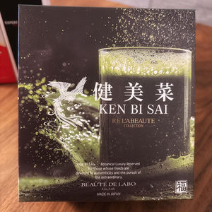 🥗 美容栄養不足をゼロに。至高の飲むサラダ「健美菜(ケンビサイ)」誕生!