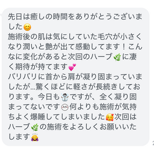 マーメイドセル+ローズ蒸しテントのセットを受けて頂きました♡