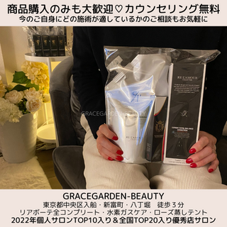 リアボーテ・リアムール・グランスキン✨商品購入のみも歓迎です😊💕