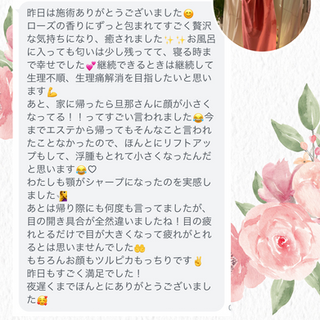 「家に帰ったら旦那さんに顔が小さくなってる!!ってすごい言われました😂今までエステから帰ってもそんなこと言われたことなかったので、ほんとにリフトアップもして、浮腫もとれて小さくなったんだと思います😂♡目の開き具合が全然違いましたね!もちろんお顔もツルピカもっちりです✌️昨日もすごく満足でした!」