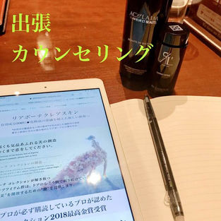 リピータ様のリアクション対策