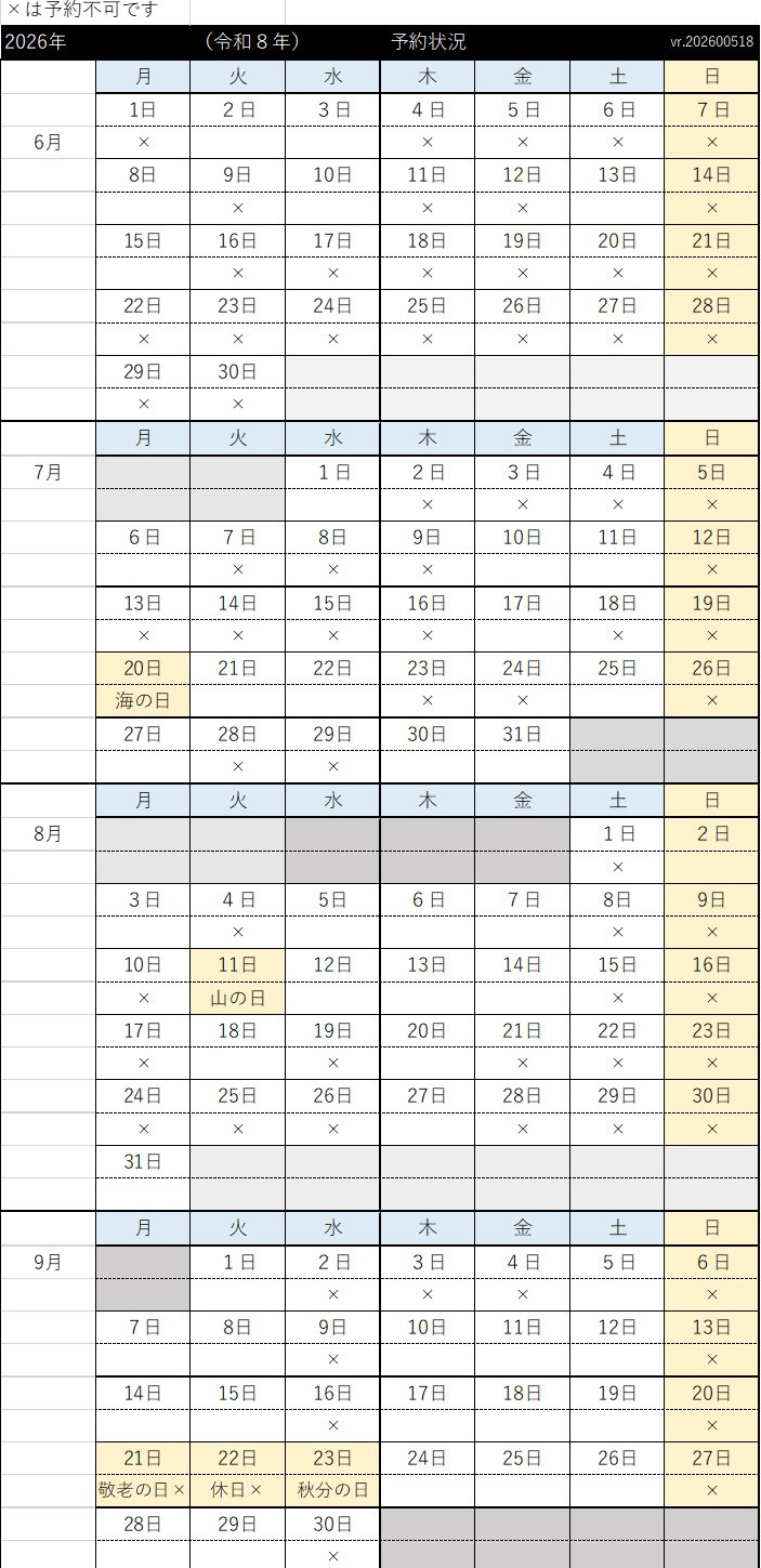 0627予約.jpg