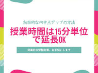 静岡市　家庭教師　個別指導　高校受験