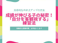 「わからない」という素直なSOSが成績アップに繋がる仕組みの図解。自分の現在地を把握する「メタ認知能力」の重要性と、失敗をヒントに変えるマインドセット。家庭で実践できる「SOSを褒める」コミュニケーション術。静岡市の家庭教師スピカが教える、自分を客観視して着実に成長する学習メソッド。