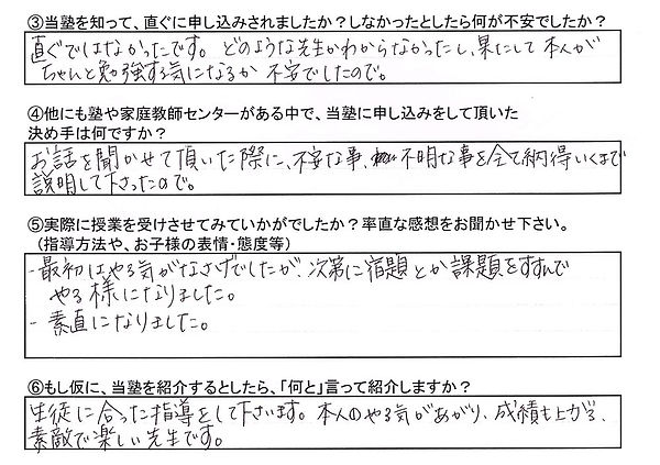 ご感想