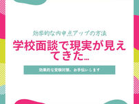三者面談後の不安を解消し、夏休みからの逆転合格を目指すための学習ロードマップ。英語・数学の基礎復習ポイント、中3後半で難化する理科（イオン）や社会（公民・選挙制度）の攻略法。「焦りを行動に変える」というメッセージと共に、静岡市の家庭教師スピカが提案する戦略的な夏休みの過ごし方。