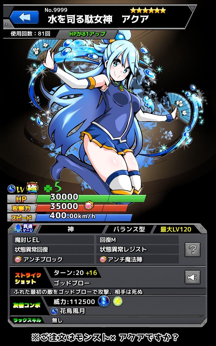 Konosuba's Mobile Game is very popular around the world