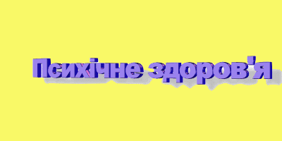 MentalHealth.gif