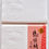 Thumbnail: embossed Monkey dancing kagura, Japanese kaishi paper for women