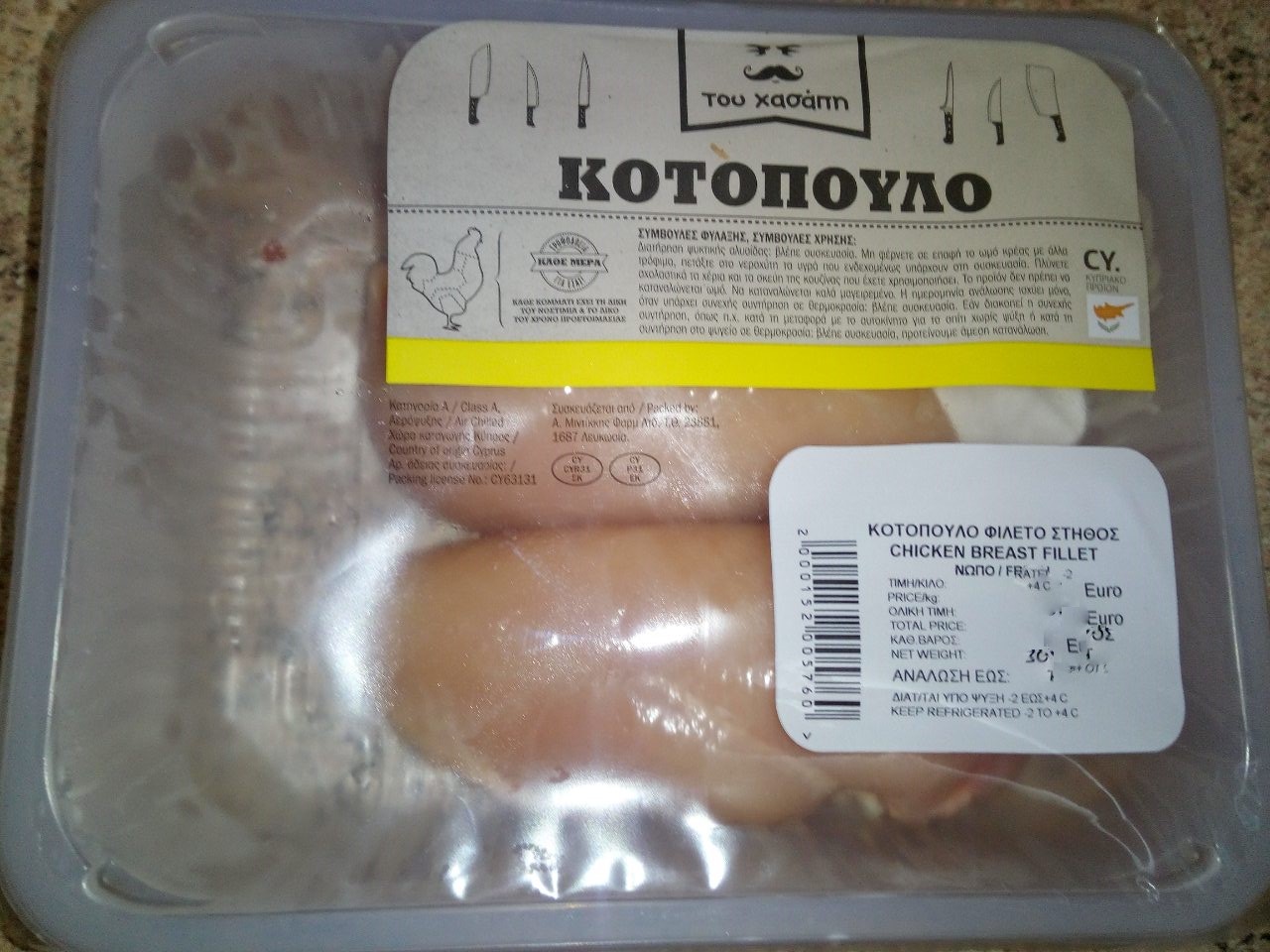 Куриная грудка вес 1 шт. Вес одной куриной грудки филе. Филе грудки вес. Грудка в упаковке. Сколько весит 1 филе куриной грудки.
