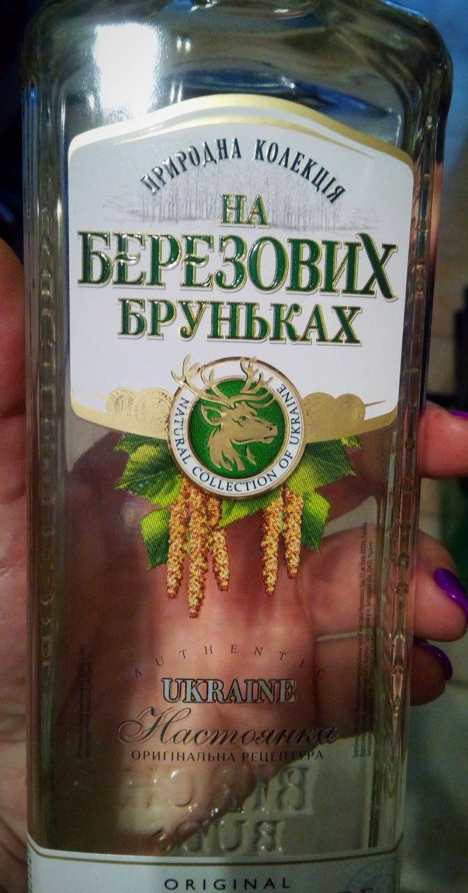Миниатюра: Водка на Березовых Бруньках