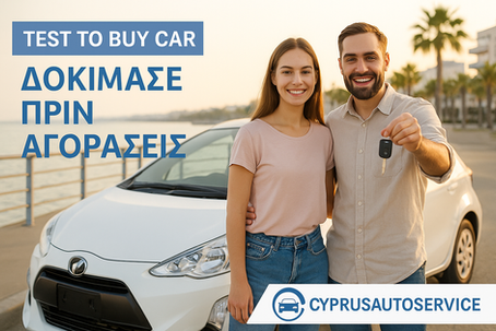 test to buy