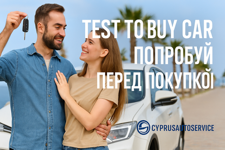 test to buy car in cyprus