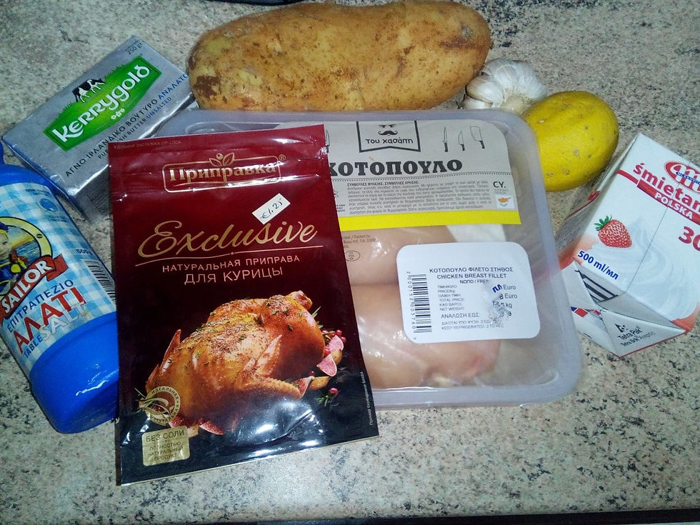 ингредиенты