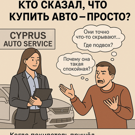 🚗 Необычная шпаргалка: сегодня — не для клиентов, а для продавцов