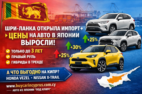 импорт авто на кипр