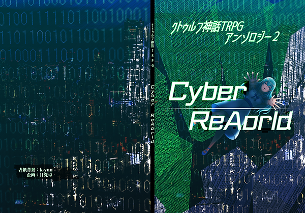 表紙背表紙.png