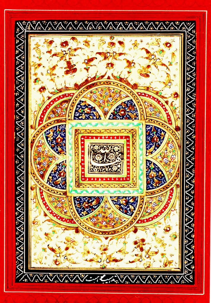 Illuminated Seal of Baha'u'llah