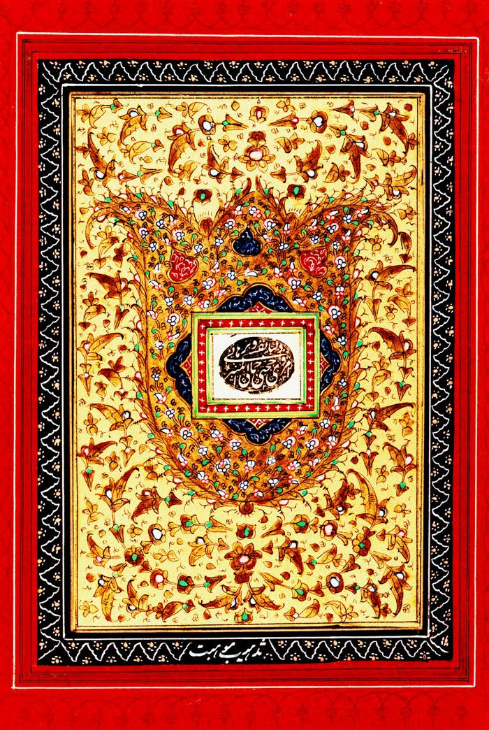 Illuminated Seal of Baha'u'llah