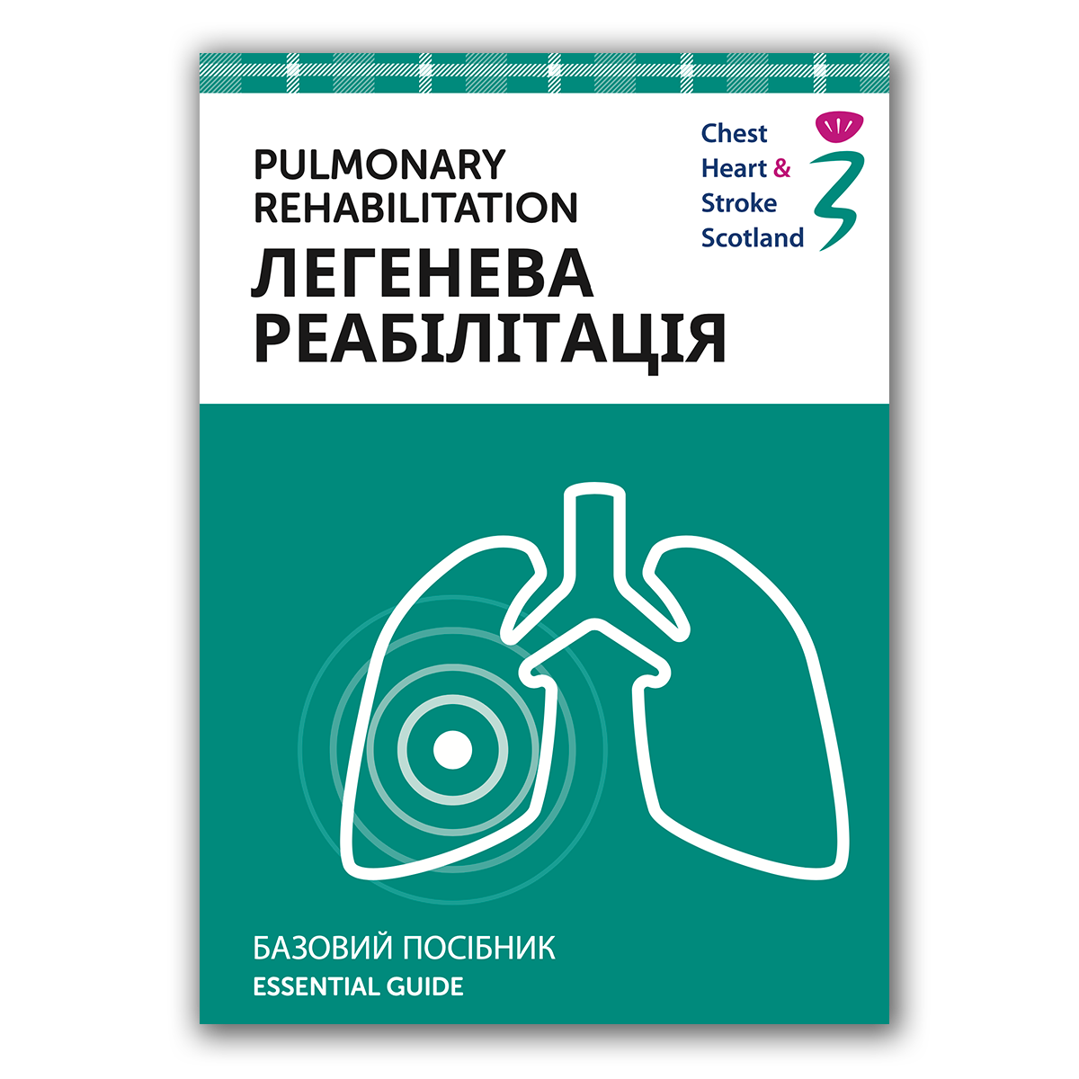 E21 (Ukrainian) - Pulmonary Rehabilitation