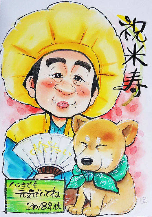 長寿 似顔絵 CHARMY×CANDY 杉浦藍
