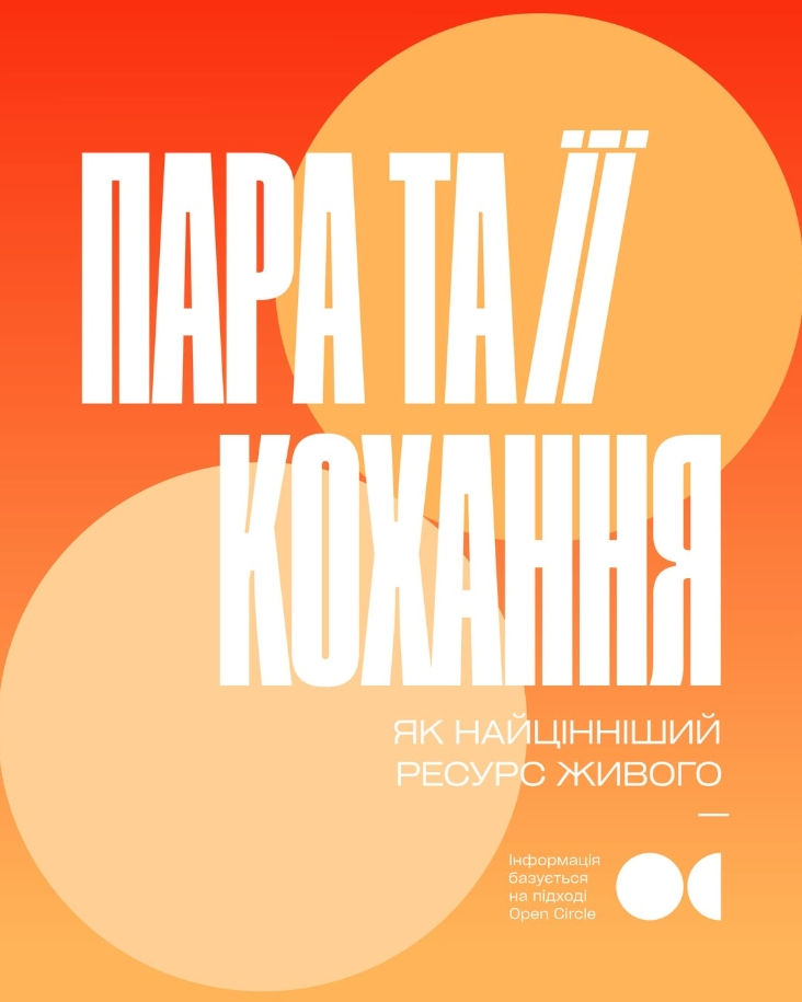 Нова цілісна лекція за донейт!