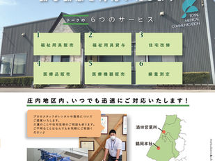 株式会社トーク