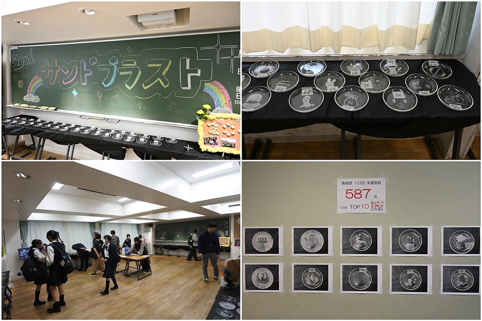 中学2年「サンドブラストアート」