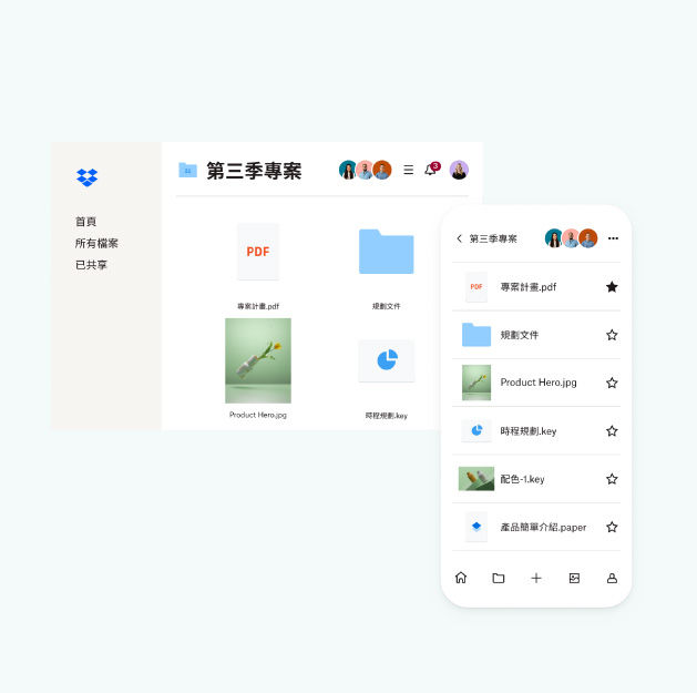 縮圖：Dropbox