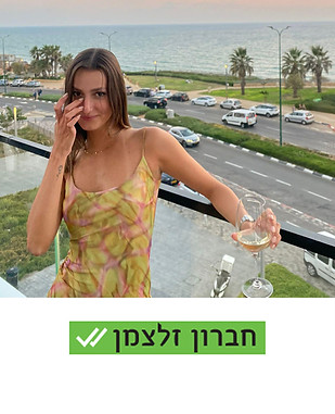 נועה-בוגר.jpg