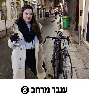 _רוני-ברכה2.jpg