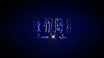 Chaumet 'Lien Sea'