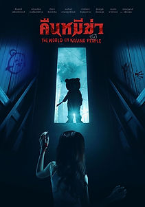 night-of-the-killer-bears.{format}.jpeg