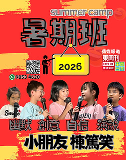 summer camp poster 2026