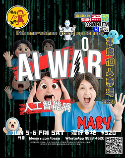 AI WOR poster 