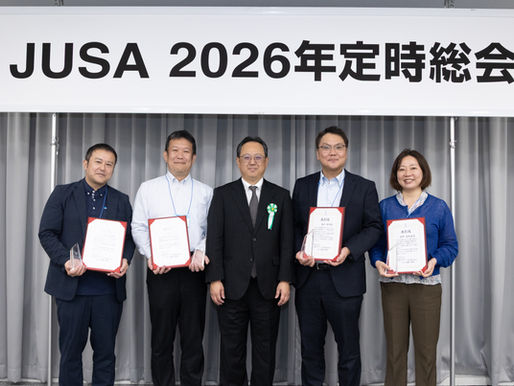 4名にJUSA功労賞2026を授与(2026/6/18)