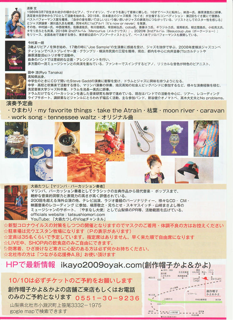 馬耳東風2020パンフレット(裏面) (2).jpg