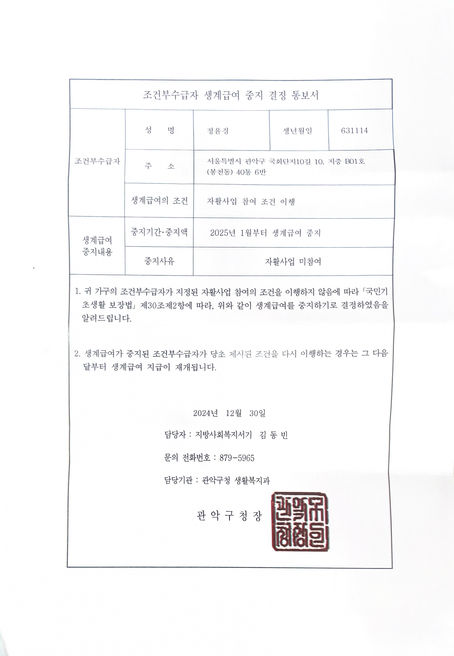 관악구청에서 보내온 요지부동 답변서들입니다.