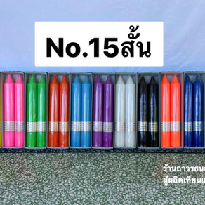 ความหมายของเทียนแต่ละสี